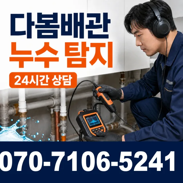 전북 임실군 신덕면 신흥리 욕조막힘 상담 이미지 5